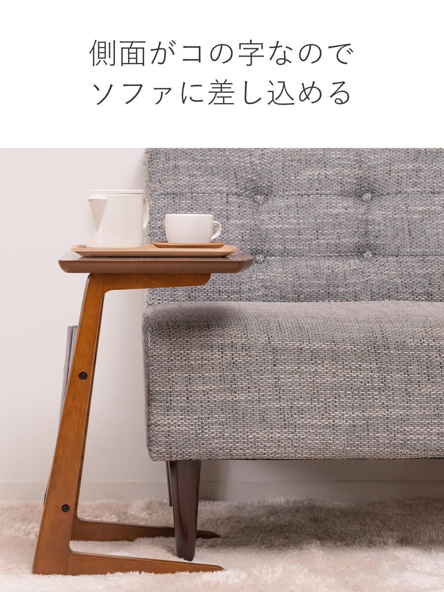 東谷 ソファサイドテーブル マガジンラック付 （ サイドテーブル