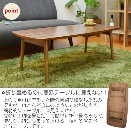 東谷 フォールディングテーブル トムテ （ 折りたたみ テーブル