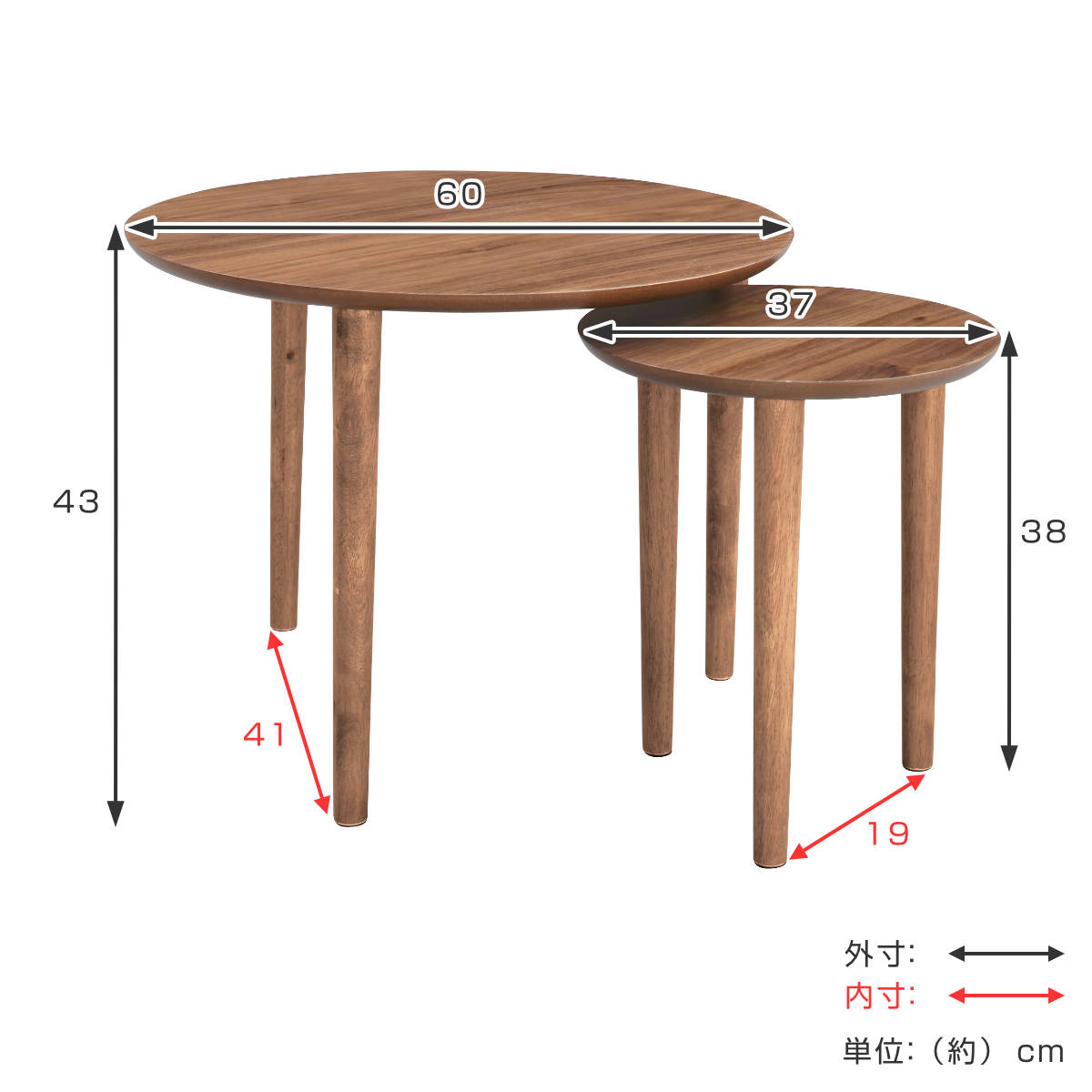 東谷 ネストテーブル 直径60cm 直径37cm 木製 （ コーヒーテーブル