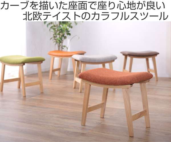 東谷 スツール 高さ42cm ダイニングスツール クッション 木製 天然木