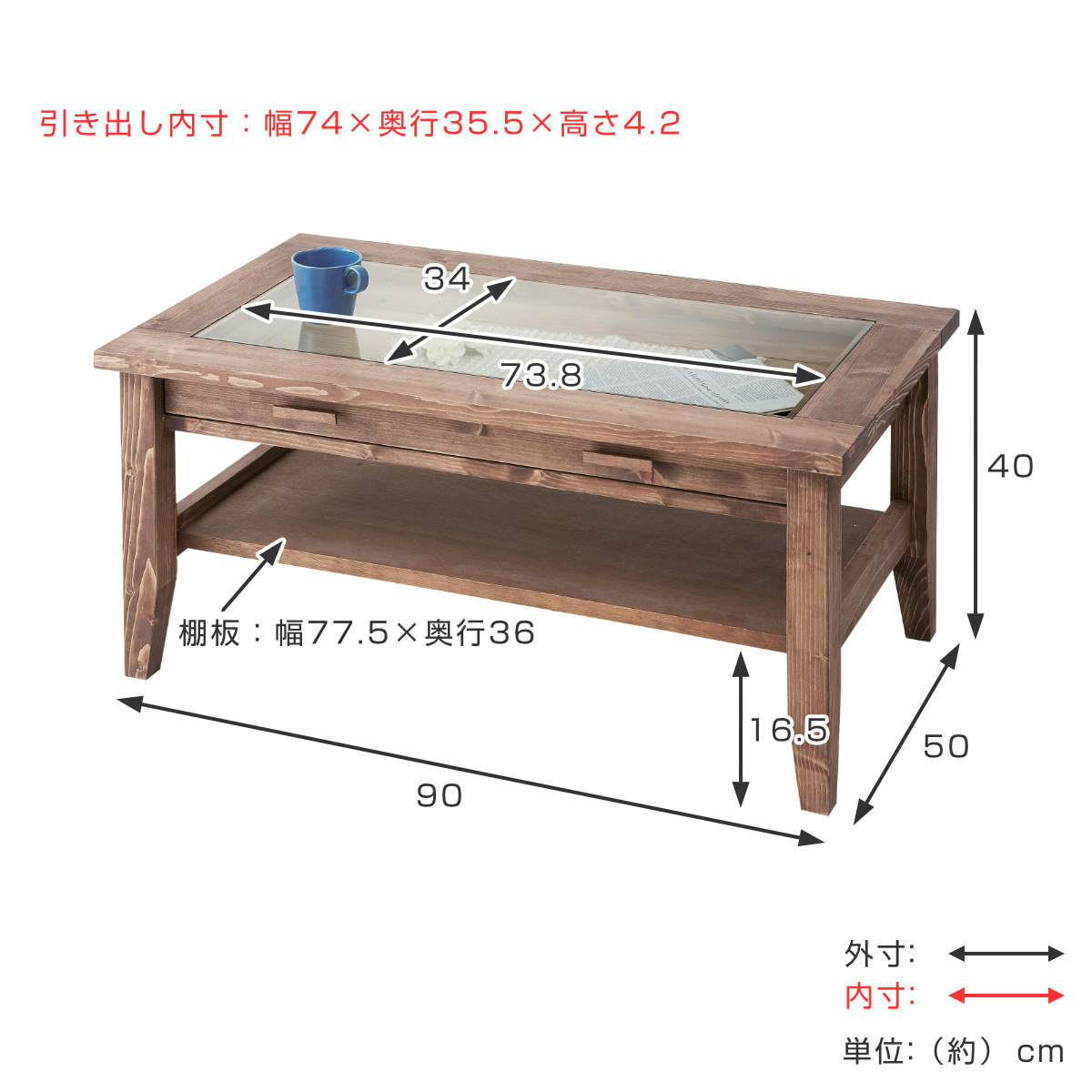 東谷 センターテーブル 幅90cm ガラス天板 木製 アンティーク調