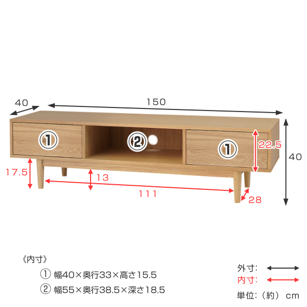 テレビ台 ローボード 天然木 アッシュ材 引出し 2杯 幅150cm