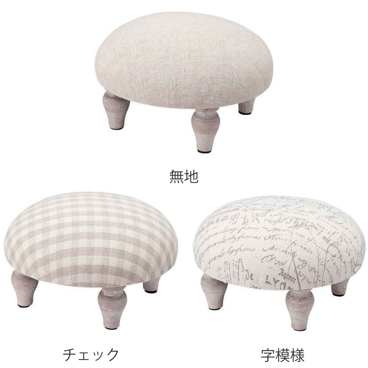 東谷 スツール 丸 フレンチアンティーク 2脚セット 座面高17cm （ ミニ