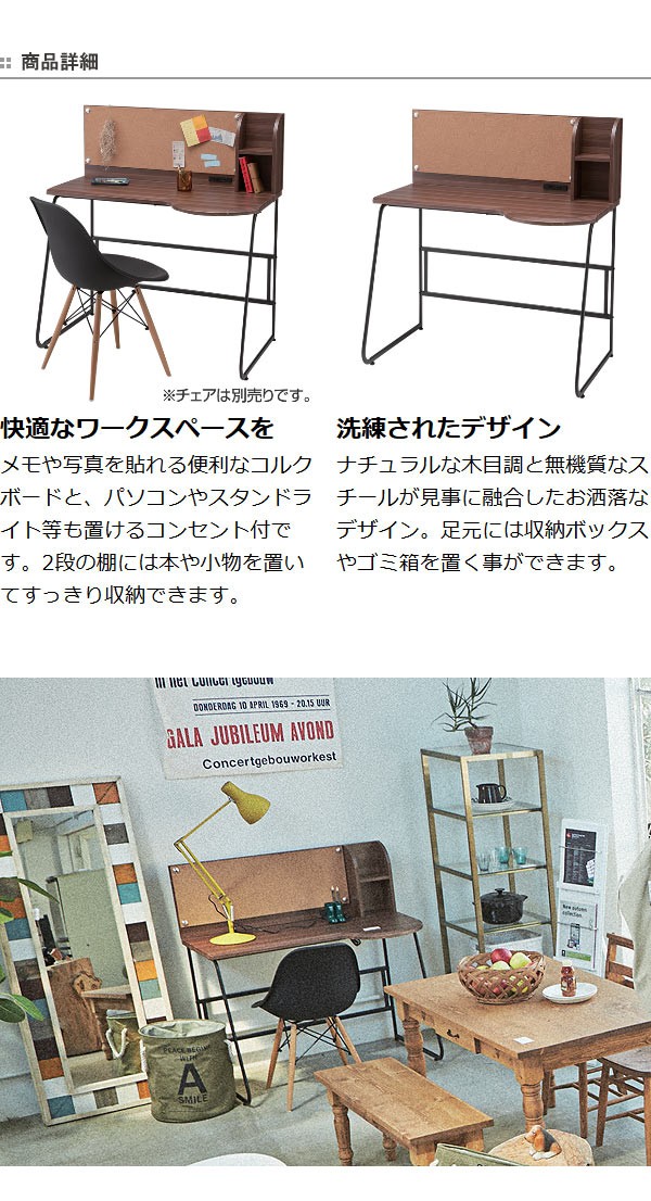 新品 #PT601B パソコンデスク コルクボード付 学習机 作業机 シンプル