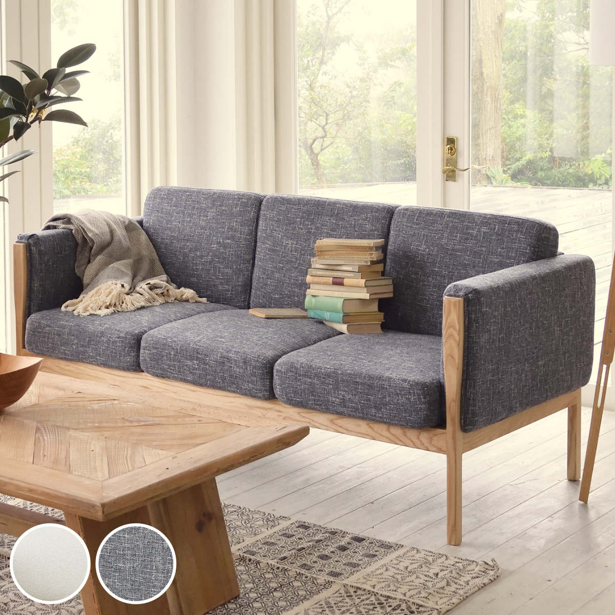 東谷 ソファ 3人掛け 幅172cm ウェーデ ウッドフレーム （ 開梱設置 2