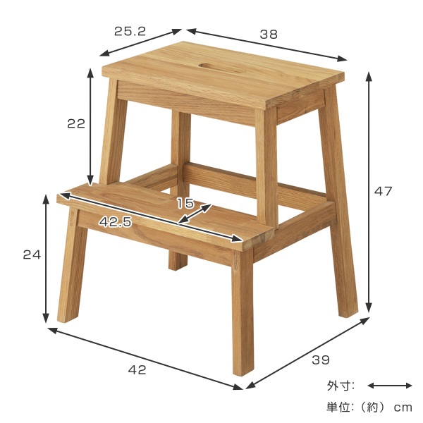 踏み台 高さ47cm ステップ台 天然木 木製 オーク材 スツール 腰掛 （ 2