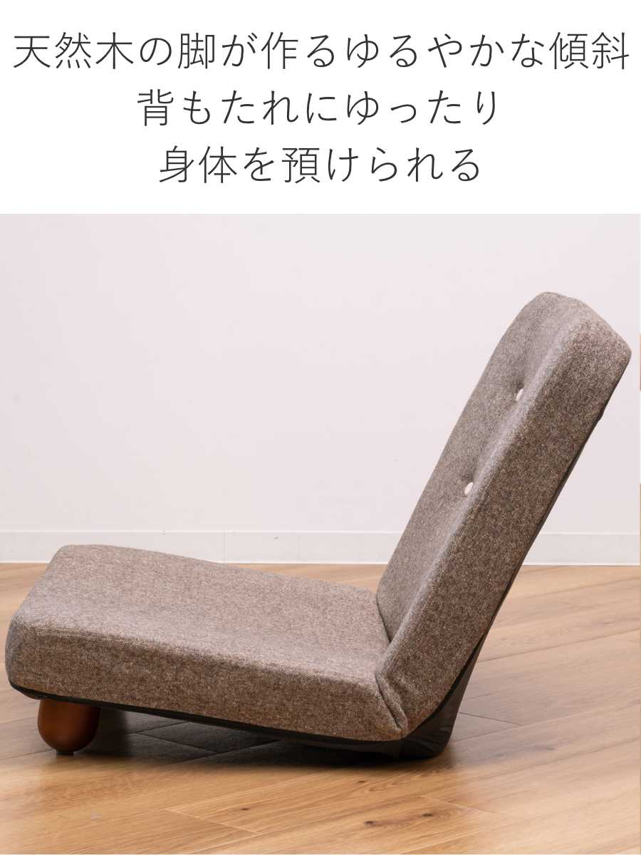 東谷 座椅子 コンパクト リクライニング 座面ワイド スマート 脚付座椅