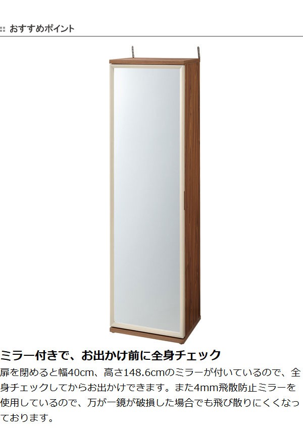 □在庫限り・入荷なし□ シューズボックス 下駄箱 前面ミラー