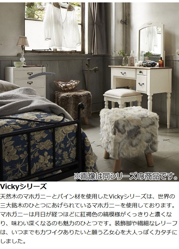 キャビネット カントリー調 引出し付 天然木 Vicky 幅55cm （ 戸棚