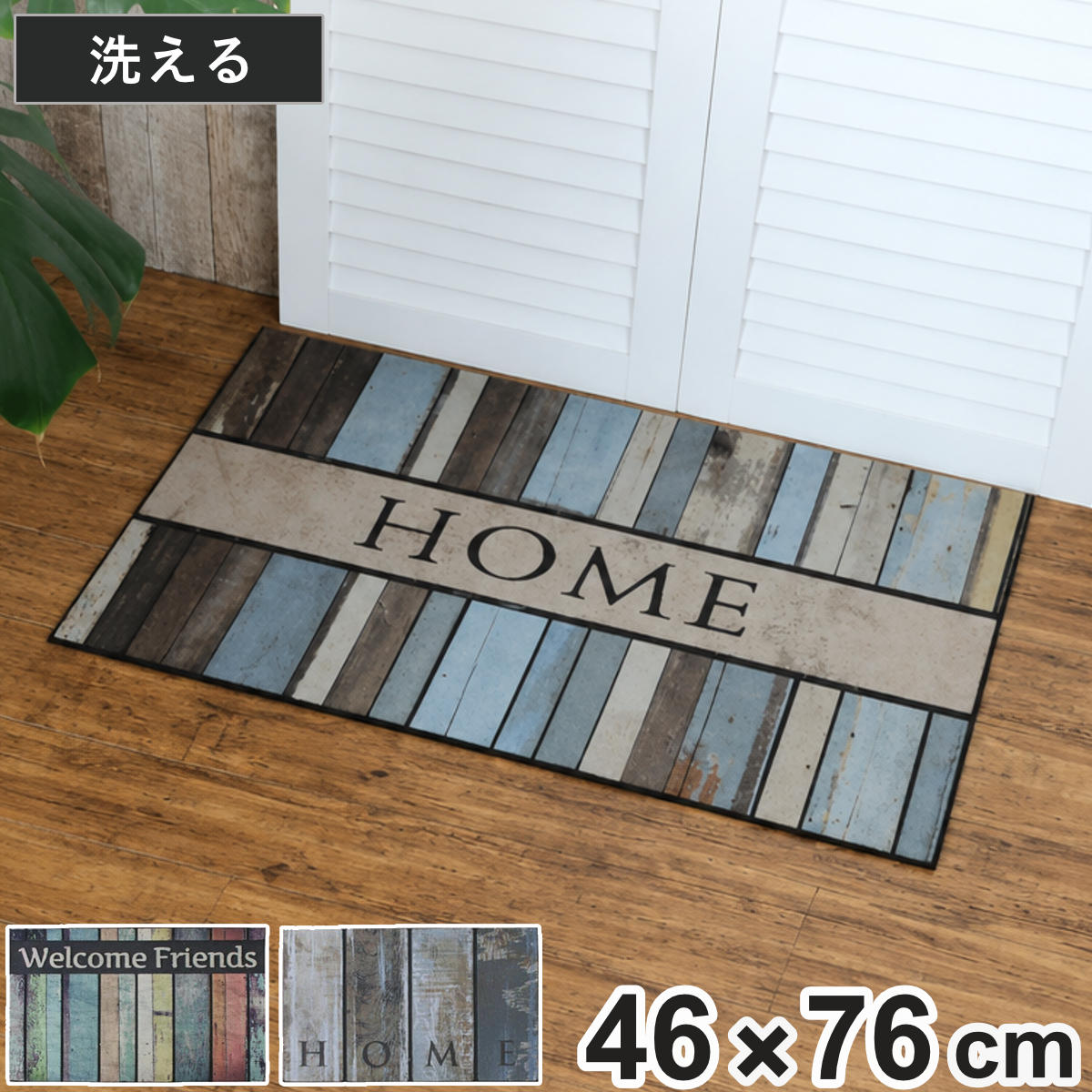 ���փ}�b�g ���O�p 46×76cm Design door mat �h�A�}�b�g �i ������� �k�� ���^ �j
