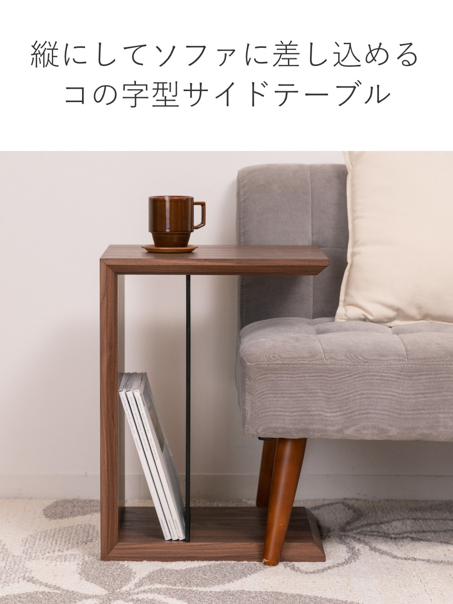 東谷 サイドテーブル 幅54cm 強化ガラス棚 ウォールナット調 （ コの字