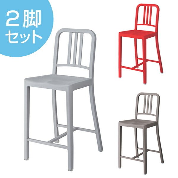 カウンターチェア6脚set（emeco） カウンターチェア6脚set（emeco）