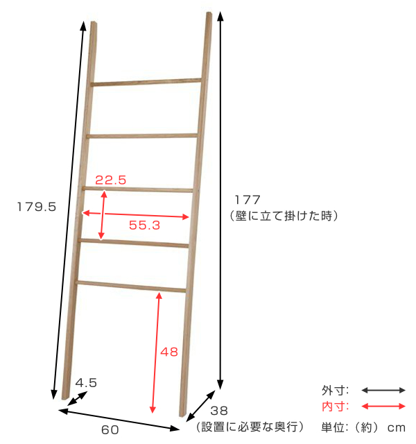 東谷 ラダーラック 木製 天然木 オーク材 幅60cm （ ラダーハンガー