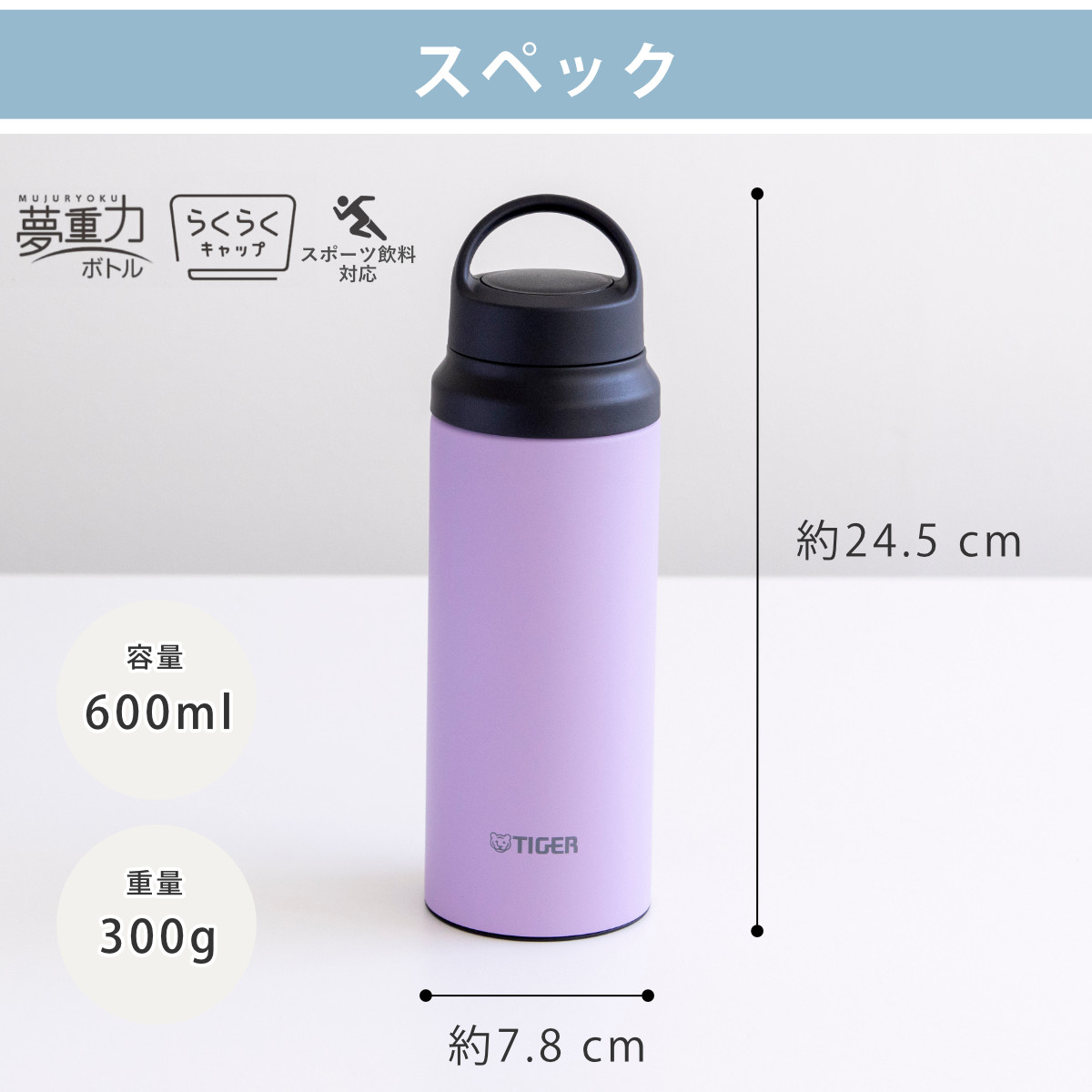 タイガー魔法瓶 タイガー 水筒 600ml 真空断熱ボトル アクティブマグ