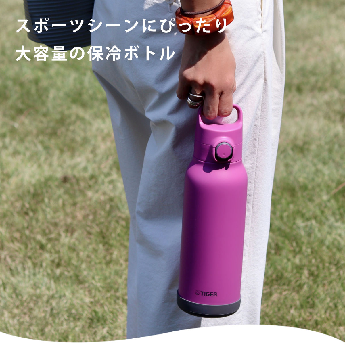 タイガー魔法瓶 タイガー 水筒 1.2L 真空断熱ボトル スポーツボトル