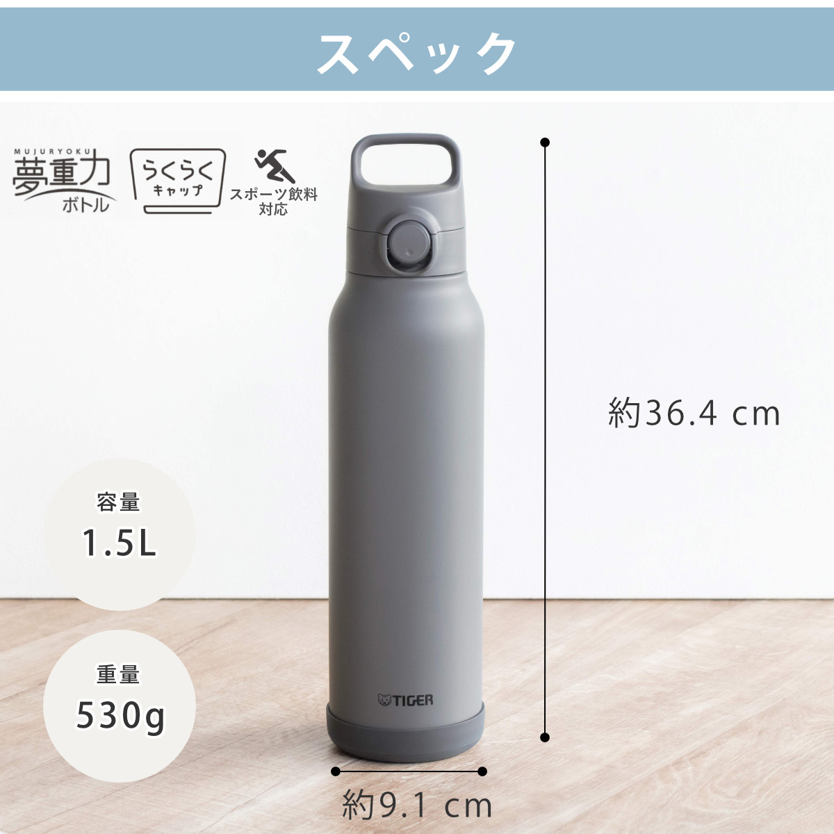 大きめ水瓶 タイガー魔法瓶 タイガー 水筒 1.5L 真空断熱ボトル スポーツボトル