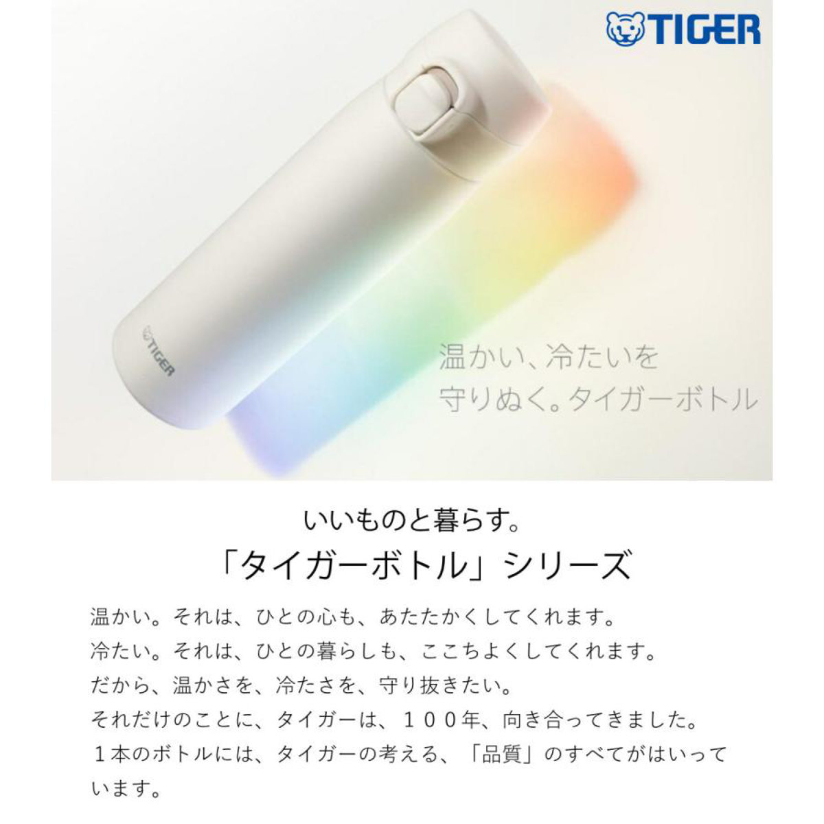 タイガー魔法瓶 タイガー 水筒 880ml 真空断熱ボトル ワンプッシュマグ