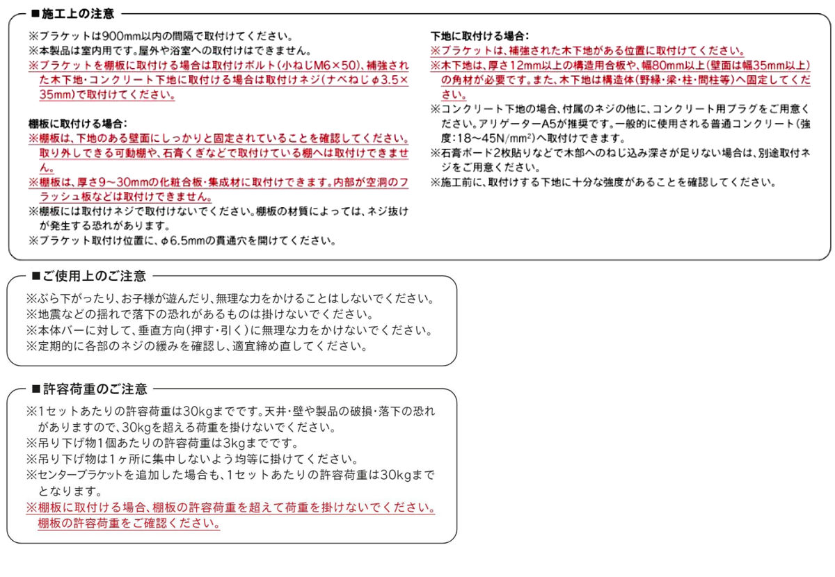 ハンギングバー H-3 壁面付け Iタイプ セット 幅90cm TOSO （ 収納 専用 バー DIY 取付け 衣類収納 衣類 洋服 服 コート掛け ）の画像