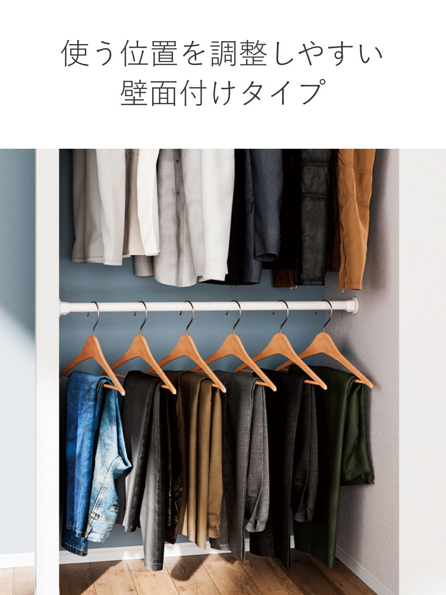 ハンギングバー H-3 壁面付け Iタイプ セット 幅90cm TOSO （ 収納 専用 バー DIY 取付け 衣類収納 衣類 洋服 服 コート掛け ）の画像