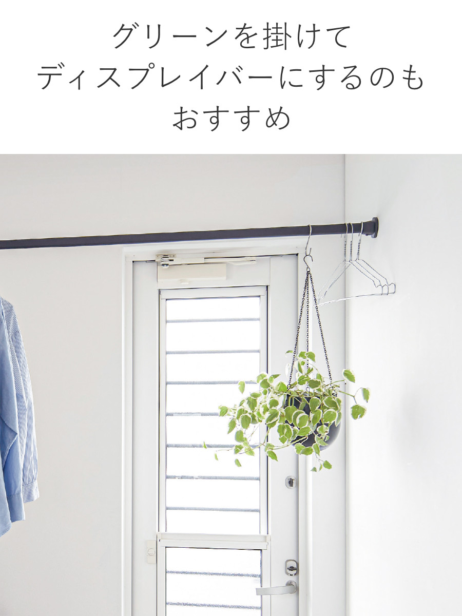 ハンギングバー H-3 壁面付け Iタイプ セット 幅90cm TOSO （ 収納 専用 バー DIY 取付け 衣類収納 衣類 洋服 服 コート掛け ）の画像