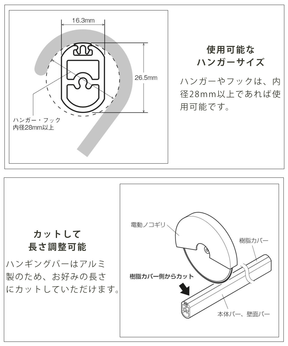 ハンギングバー H-3 壁面付け Iタイプ セット 幅90cm TOSO （ 収納 専用 バー DIY 取付け 衣類収納 衣類 洋服 服 コート掛け ）の画像