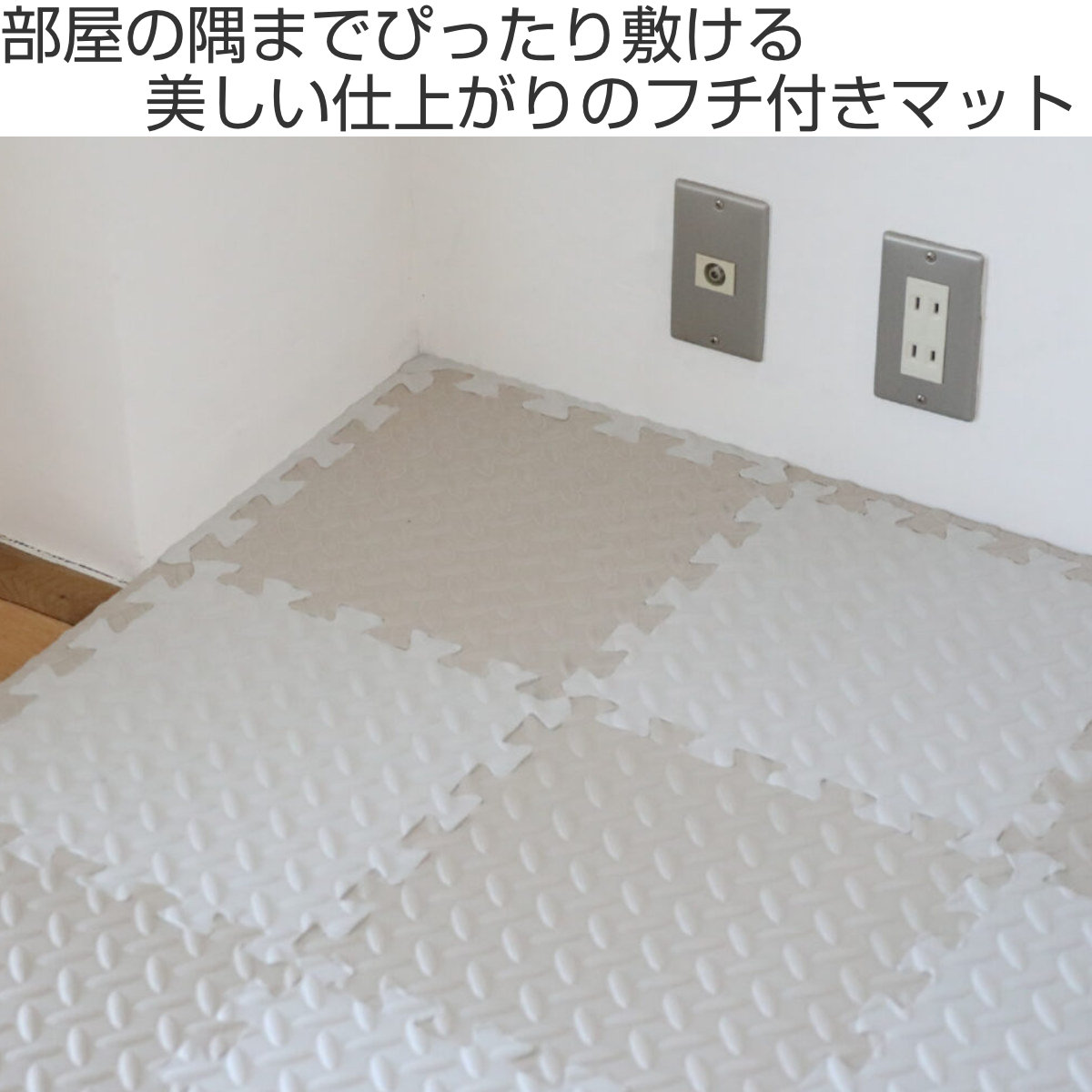 CB JAPAN（シービージャパン） ジョイントマット ポコピタ ジョイント