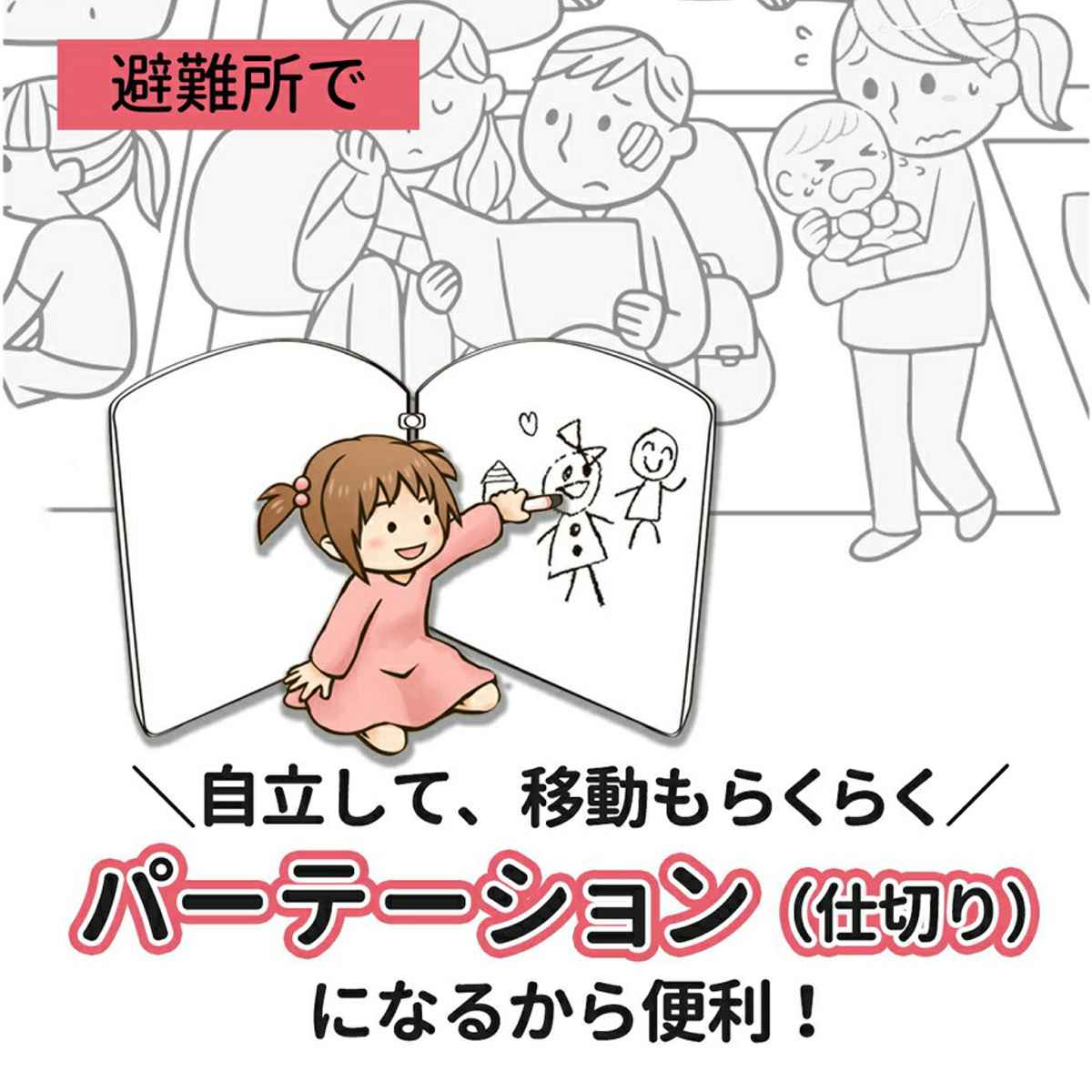 お絵描き ボード 落書きパーテーション （ おもちゃ お絵かき おえかきボード 室内 秘密基地 ダンボール ホワイトボード 子供 ）_5