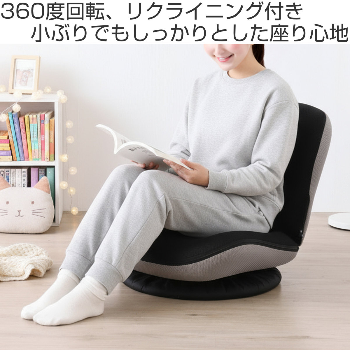 座いす　床座り用チェア フロアチェア 回転 カム ローチェア 座椅子 （ 座いす 低い 1人掛け