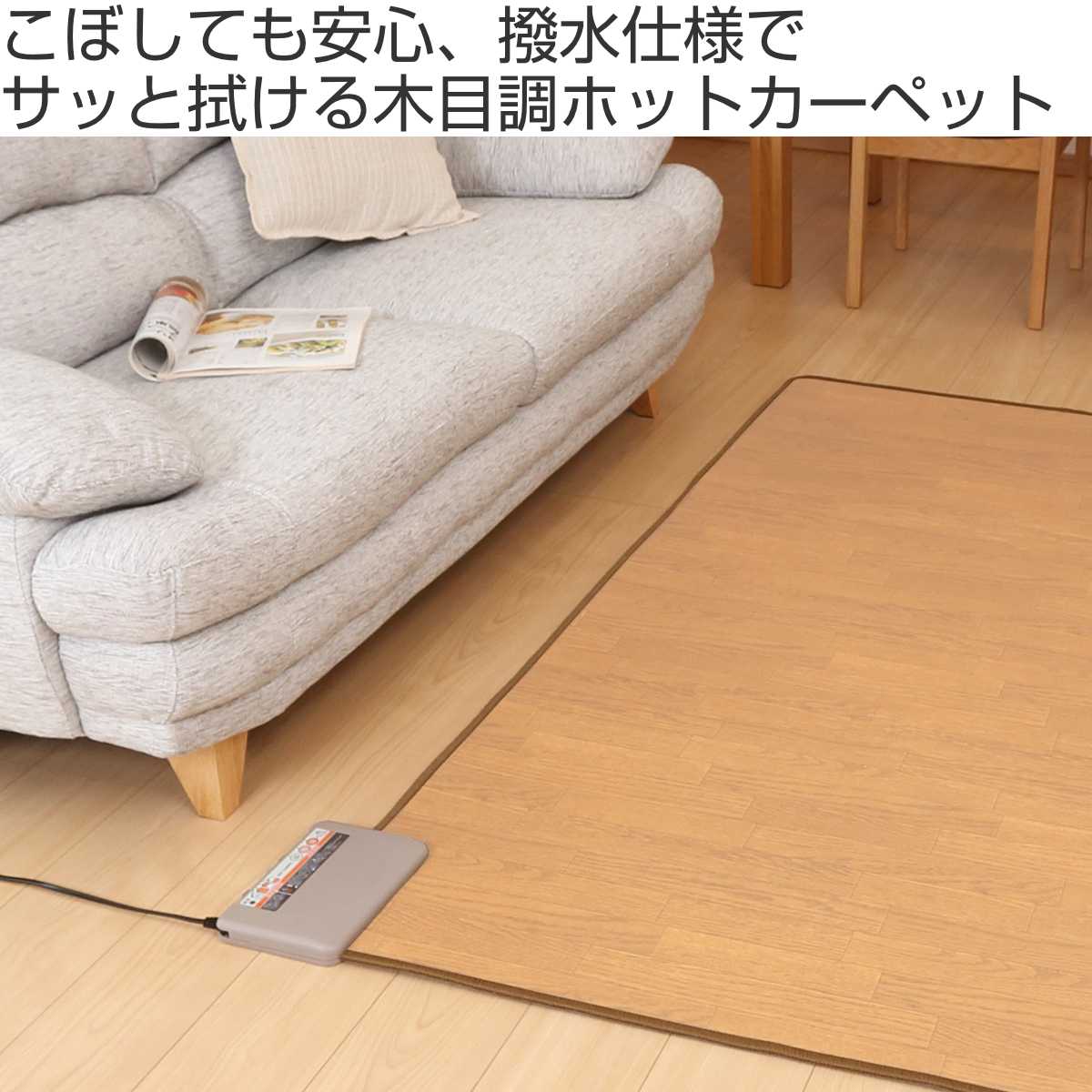 ホットカーペット 電気カーペット木目フローリングタイプ1.5畳本体 （ 木目 日本製 1.5畳 ラグ カーペット リビング 176×128 暖房器具 ）_1