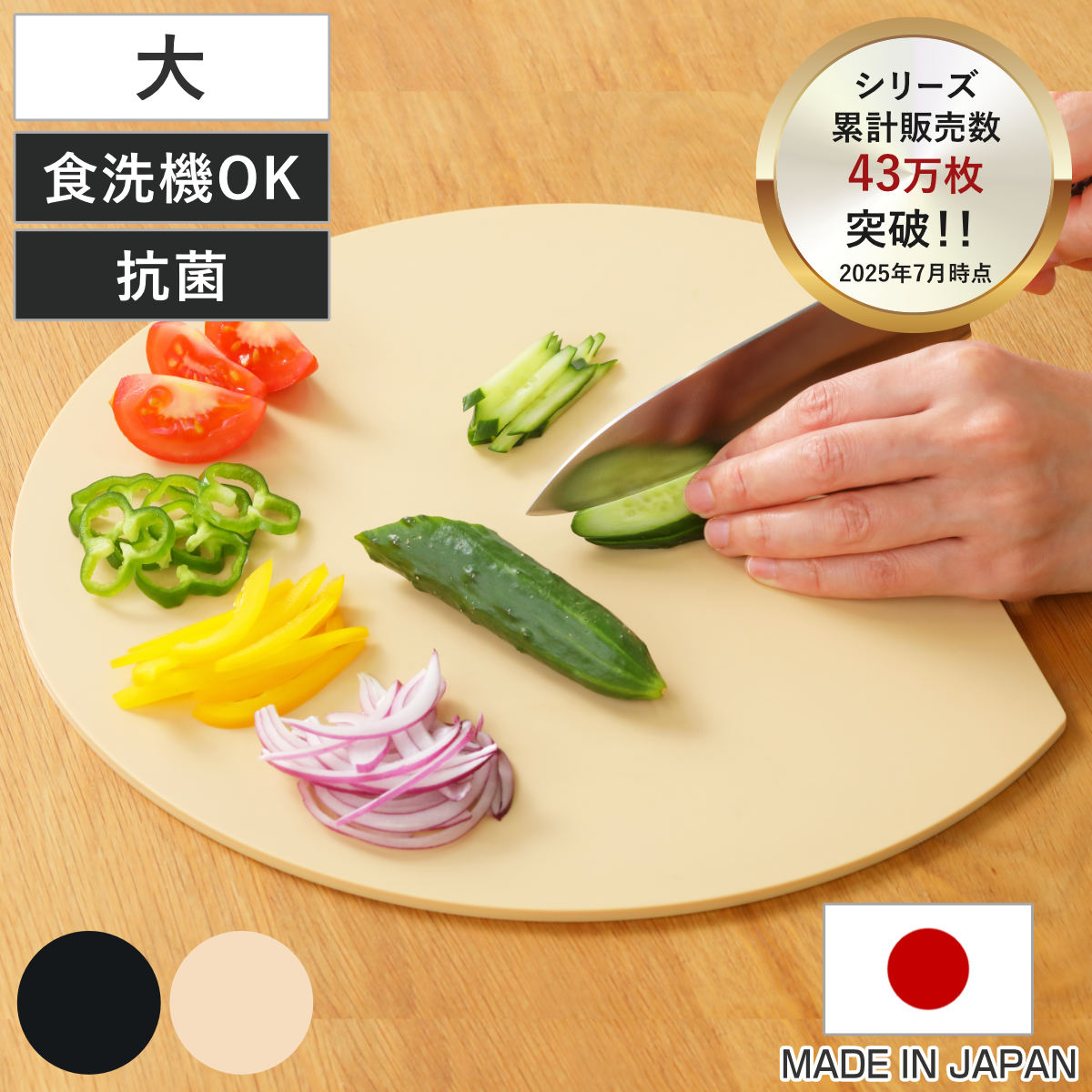 まな板 丸型」の人気商品一覧 | 安い商品を通販サイトから探す - 価格.com