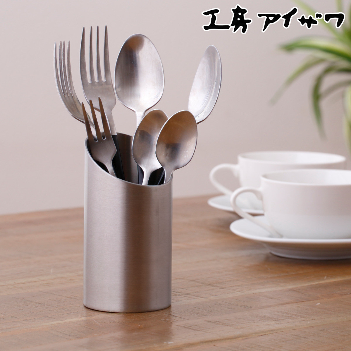 工房アイザワ カトラリースタンド 斜め （ aizawa 箸立て ツール