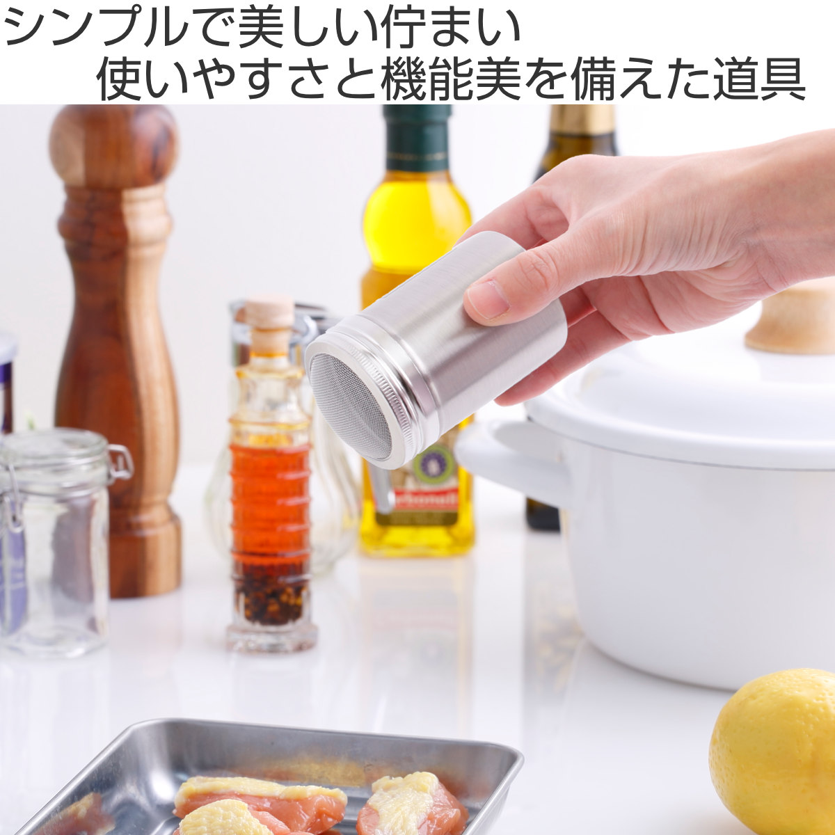工房アイザワ パウダー缶 メッシュ調味缶 細目 （ aizawa 粉ふるい