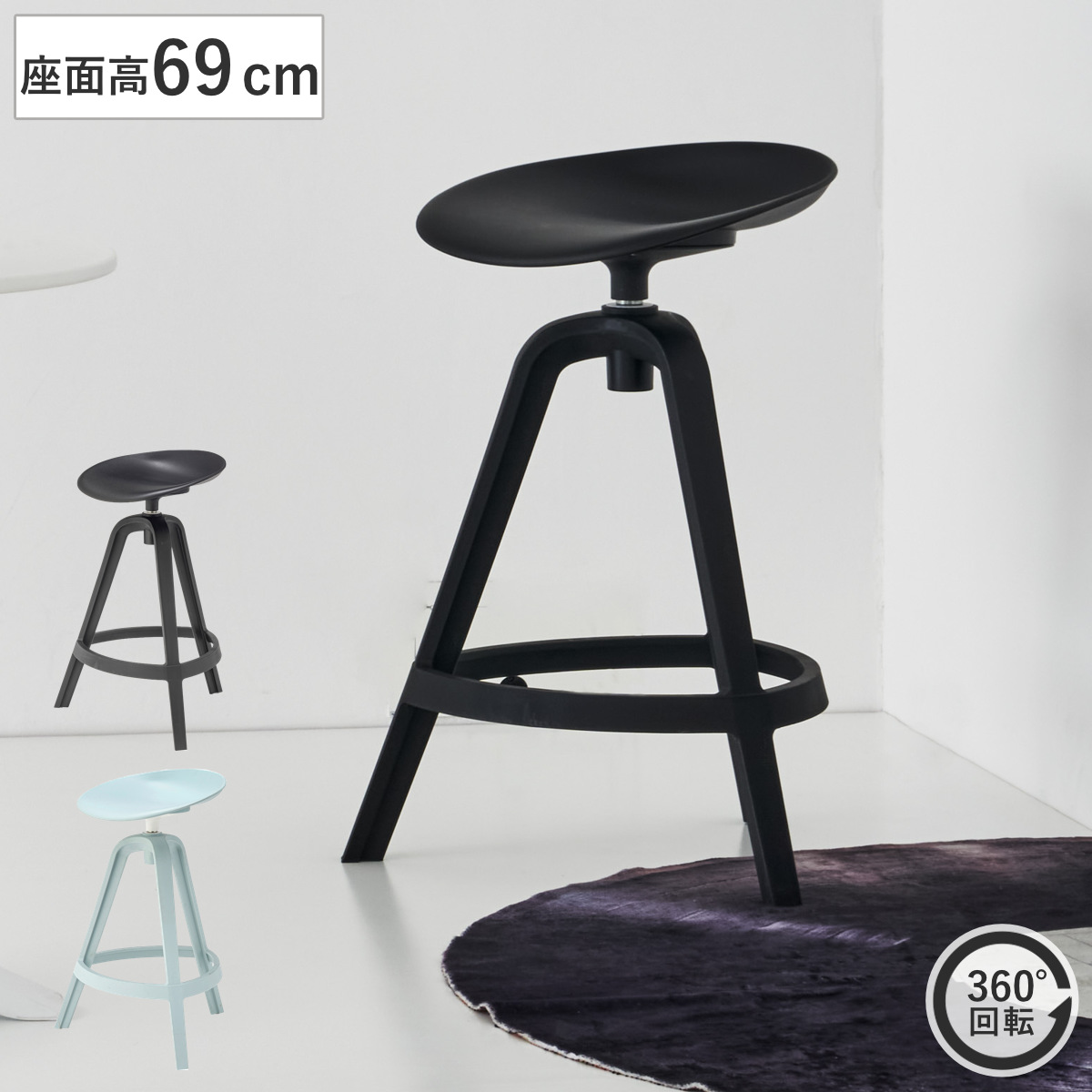 カウンターチェア 75cm」の人気商品一覧 | 安い商品を通販サイトから