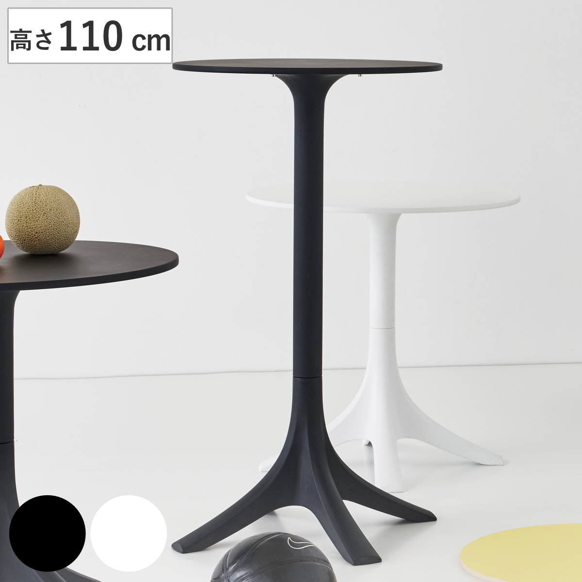 バーテーブル 丸」の人気商品一覧 | 安い商品を通販サイトから探す