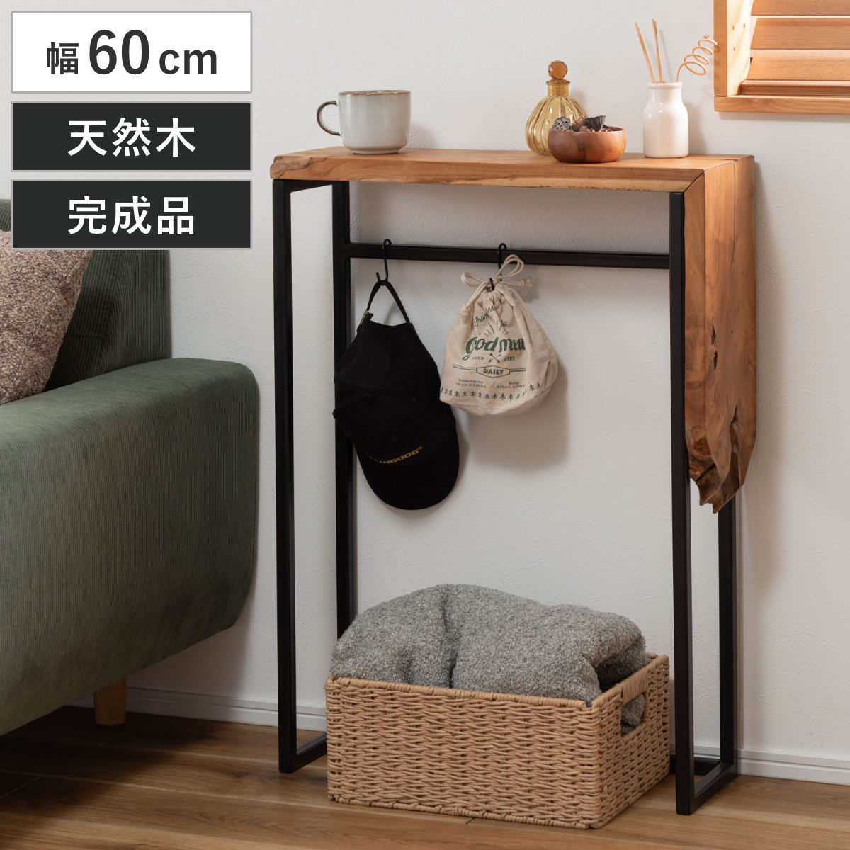 コンソールテーブル 幅60cm 天然木 スリム 完成品 （ テーブル 木製 収納棚 飾り棚 玄関 奥行18.5 収納 小物 ディスプレイ 棚 薄型 玄関収納 ）