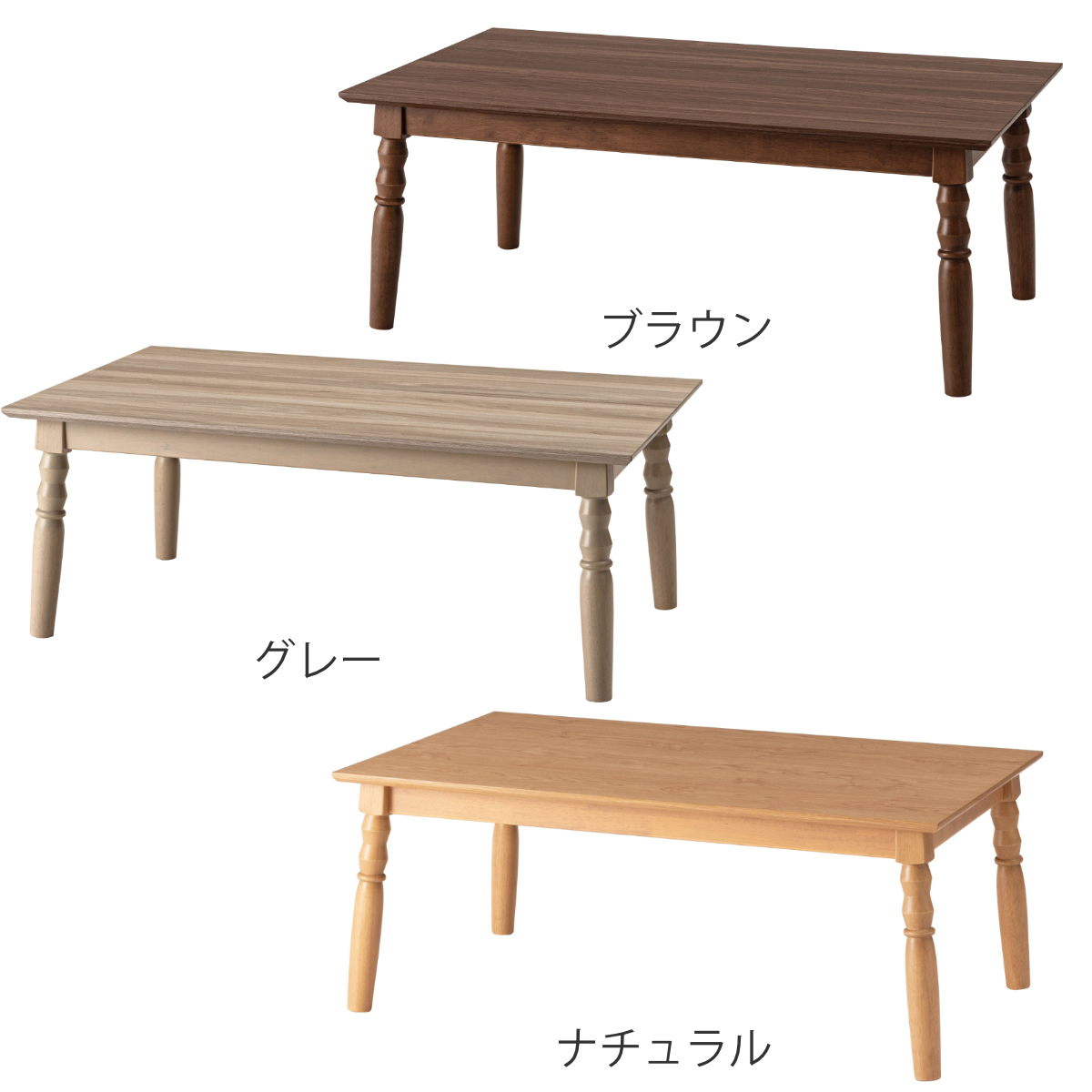 東谷 こたつテーブル 幅105cm 2way 高さ調節 木製 （ こたつ テーブル