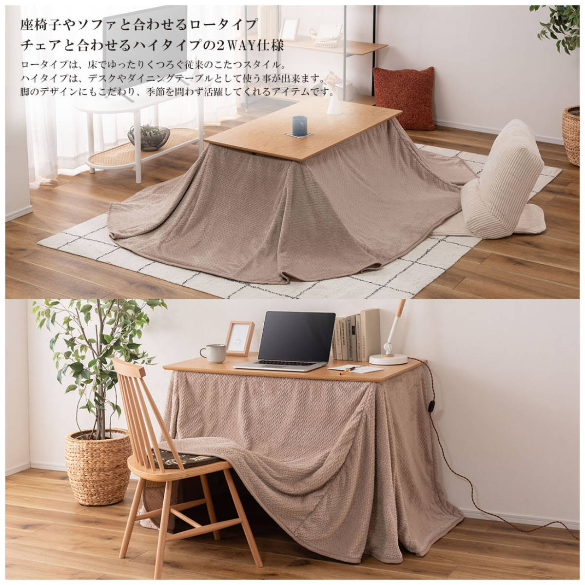 東谷 こたつテーブル 幅105cm 2way 高さ調節 木製 （ こたつ テーブル