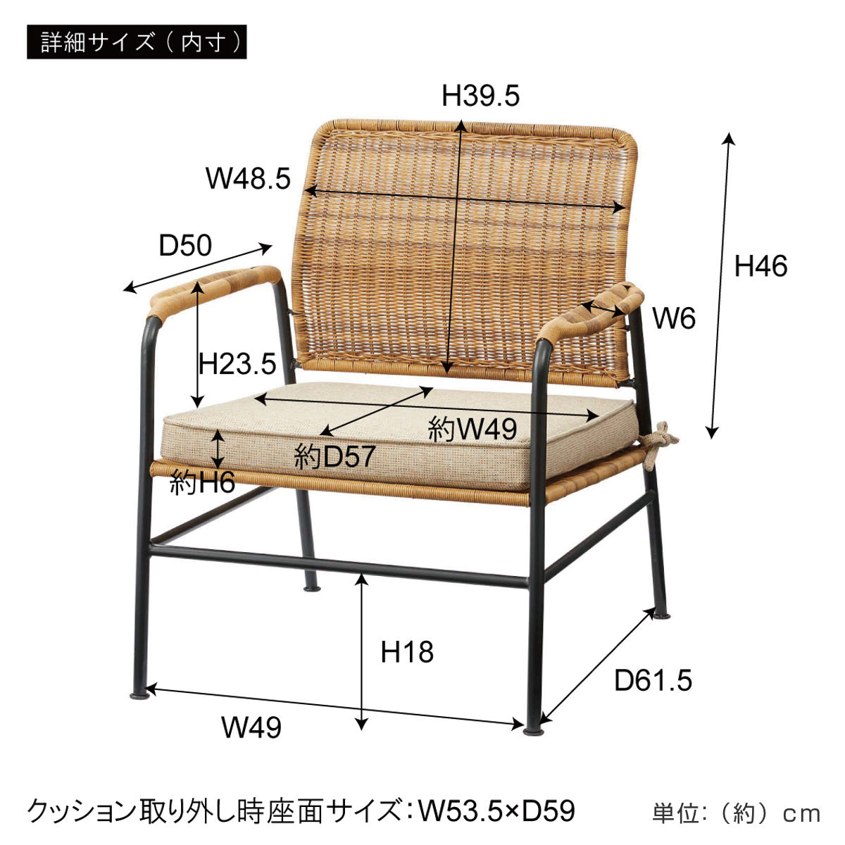 東谷 チェア 座面高30cm ラタン調 パーソナルチェア 完成品