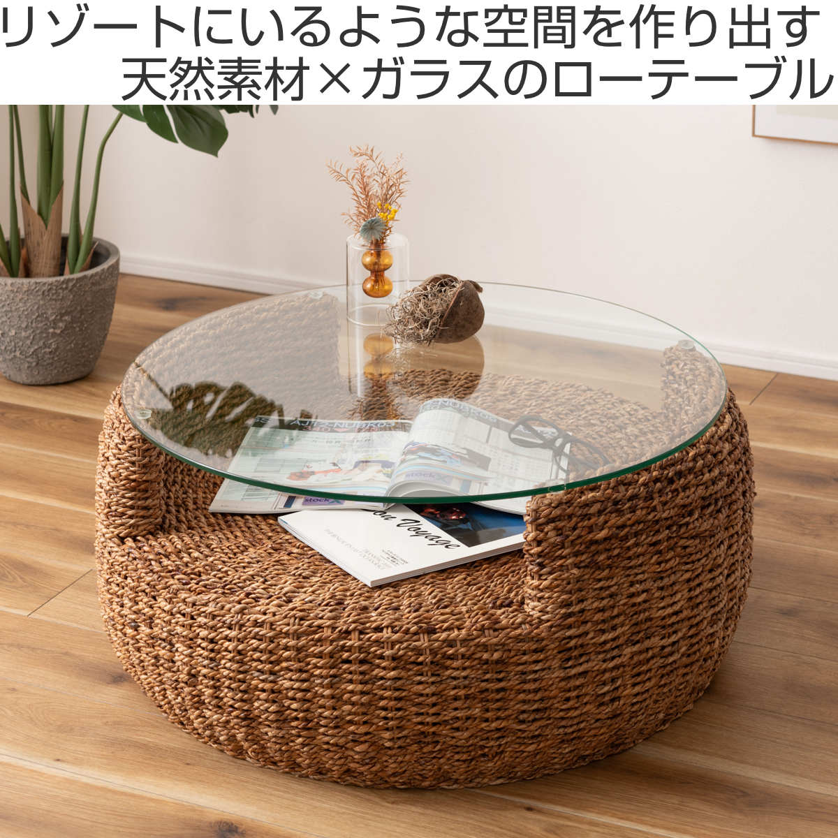 円形ガラステーブル 直径約80cm 東谷 ローテーブル 直径80cm 円形 ガラス天板 収納付き アバカ