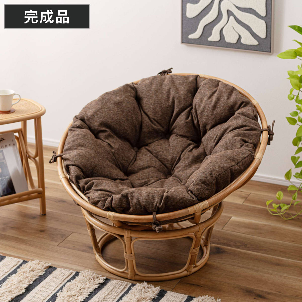 東谷 サークルチェア ラタン パーソナルチェア 完成品 （ ラウンジ