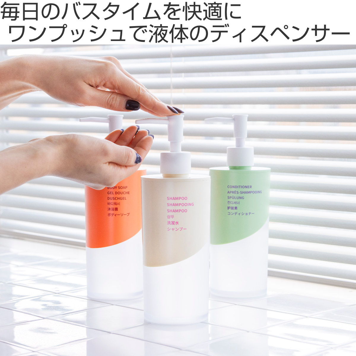 ディスペンサー 500ml シャンプー コンディショナー ボディソープ