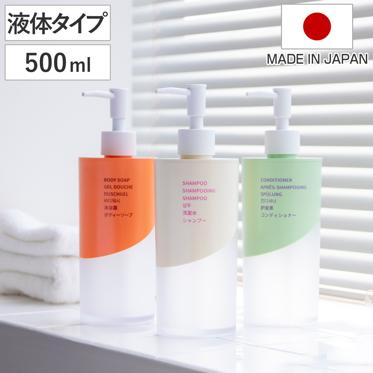 ディスペンサー 500ml シャンプー コンディショナー ボディソープ