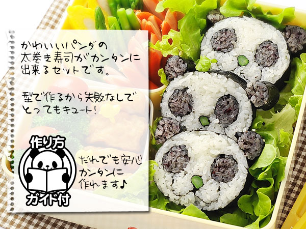 太巻き寿司 パンダのバンダ （ キャラ弁 お弁当グッズ