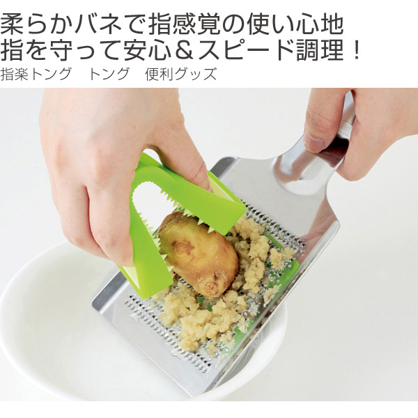 指先トング 指楽とんぐ トゲ付き 便利グッズ （ シリコントング とんぐ