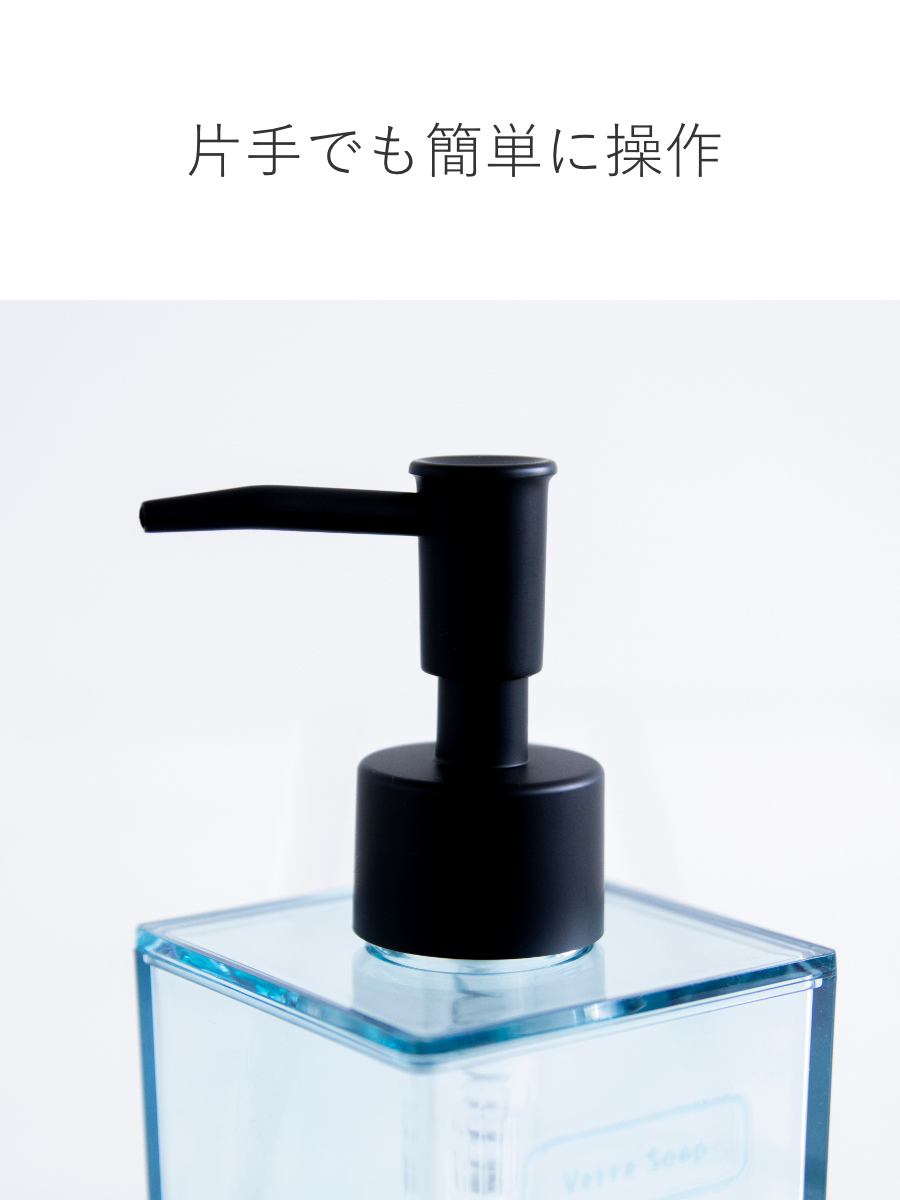 ディスペンサー 500ml ボディソープ Verre Soap （ ディスペンサー