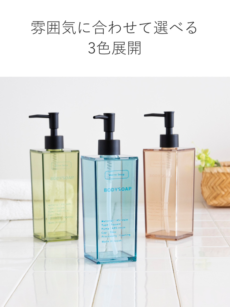ディスペンサー 500ml ボディソープ Verre Soap （ ディスペンサー