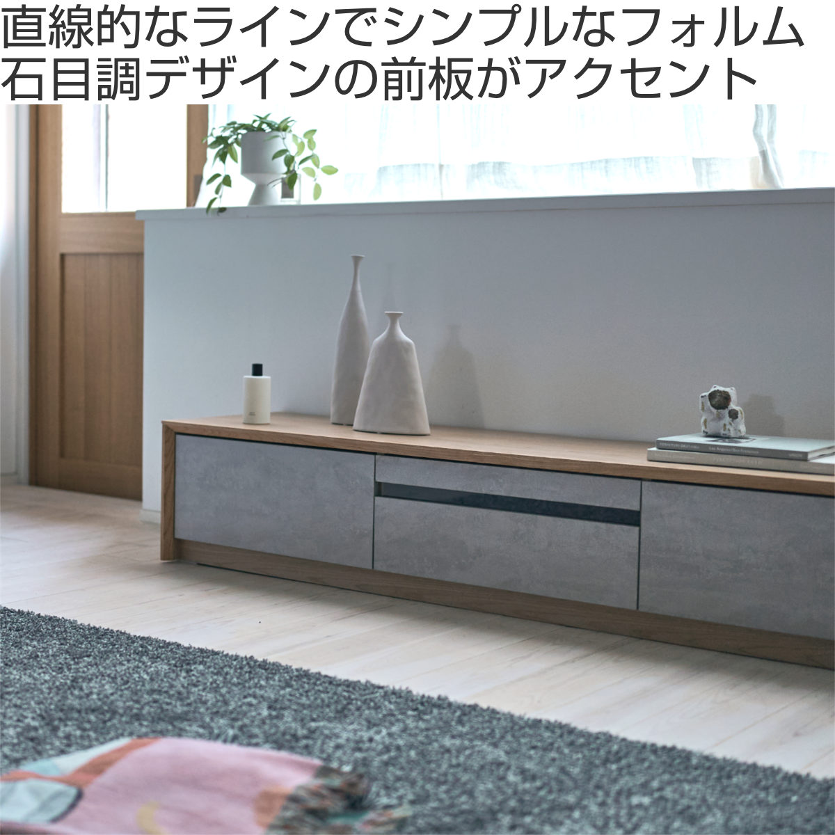 東谷 form ローボード 幅180cm プラント 完成品 木目調 天然木 石目調