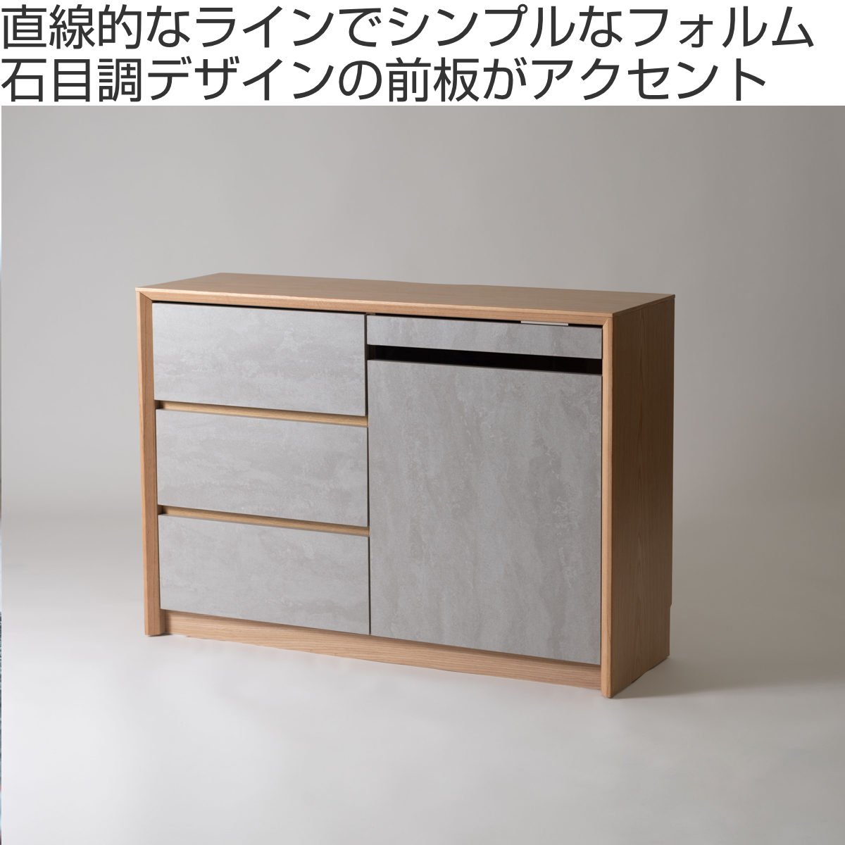 東谷 form サイドボード 幅100cm プラント 木目調 天然木 石目調 可動