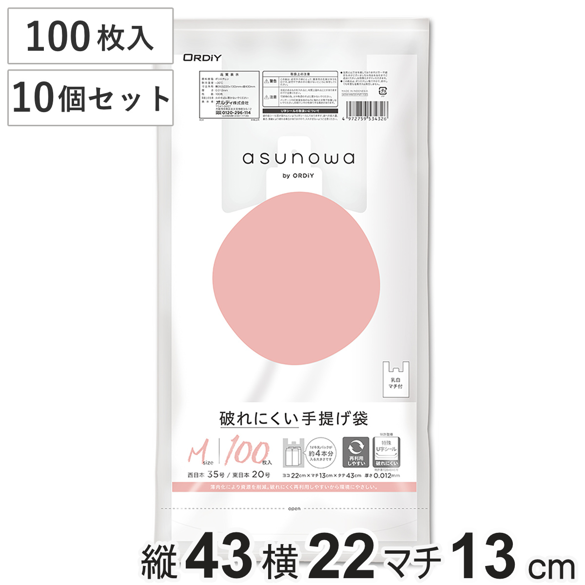 ポリ袋 M 10個セット 100枚入り 破れにくい 手提げ袋 乳白 （ ビニール袋 ナイロン袋 縦43×横22×マチ13cm 吊り下げ 結びやすい レジ袋 ）