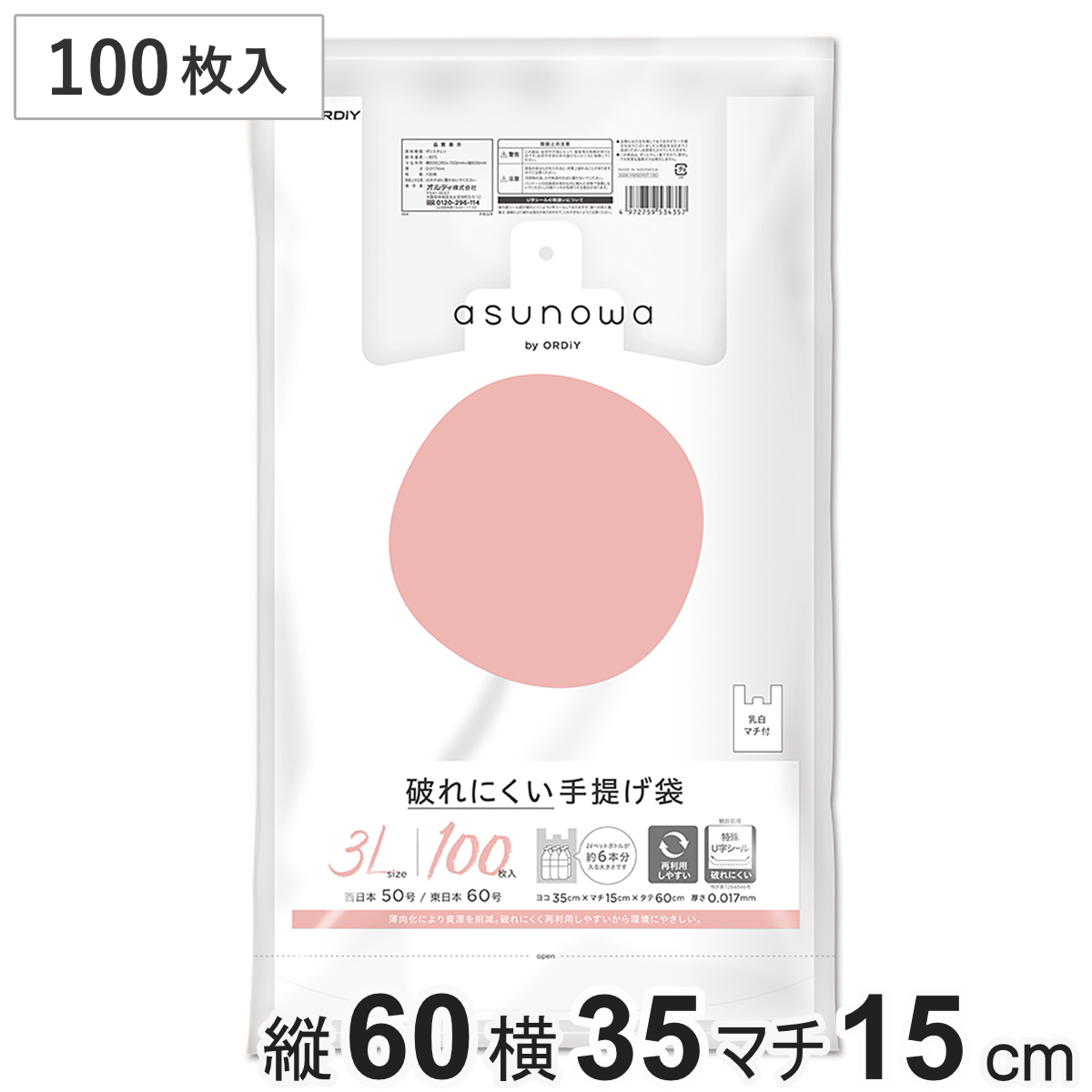 ポリ袋 3L 100枚入り 破れにくい 手提げ袋 乳白 （ ビニール袋 ナイロン袋 縦60×横35×マチ15cm 吊り下げ 結びやすい レジ袋 ）